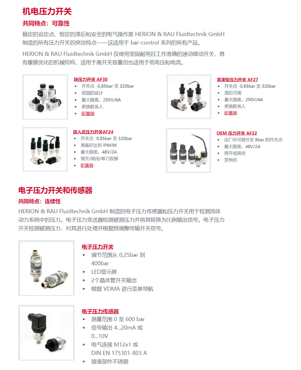 德国barcontrol（巴肯特）中国站